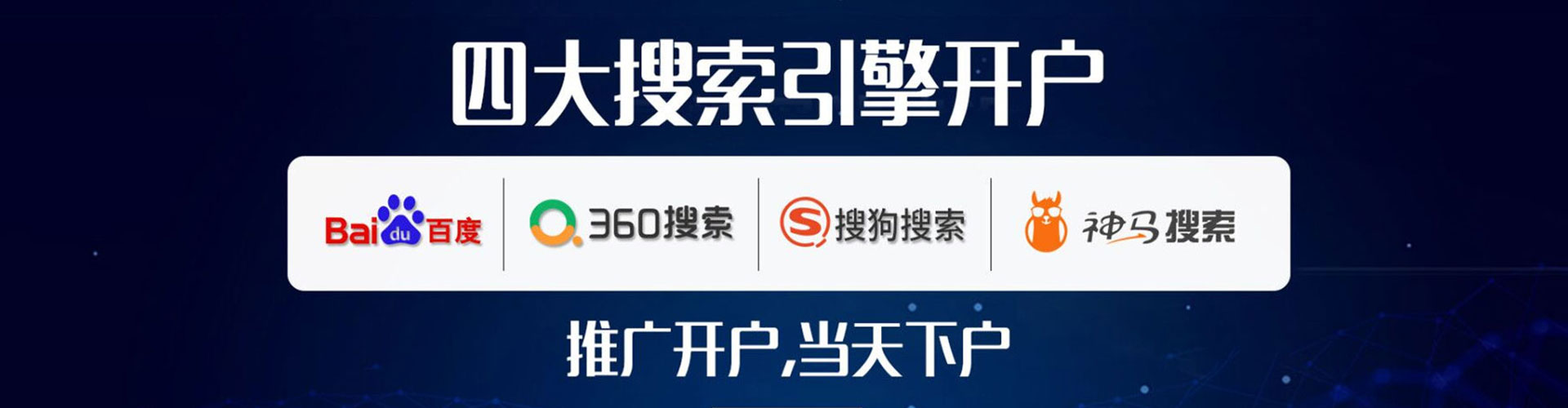 驻马店sem广告